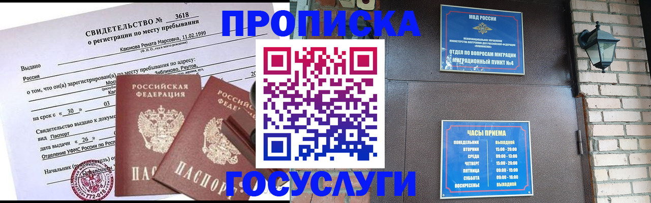 временная регистрация поиск в Оленегорске