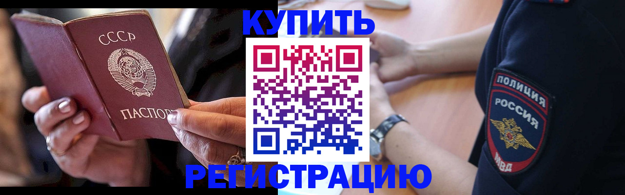 прописка для работы в Оленегорске