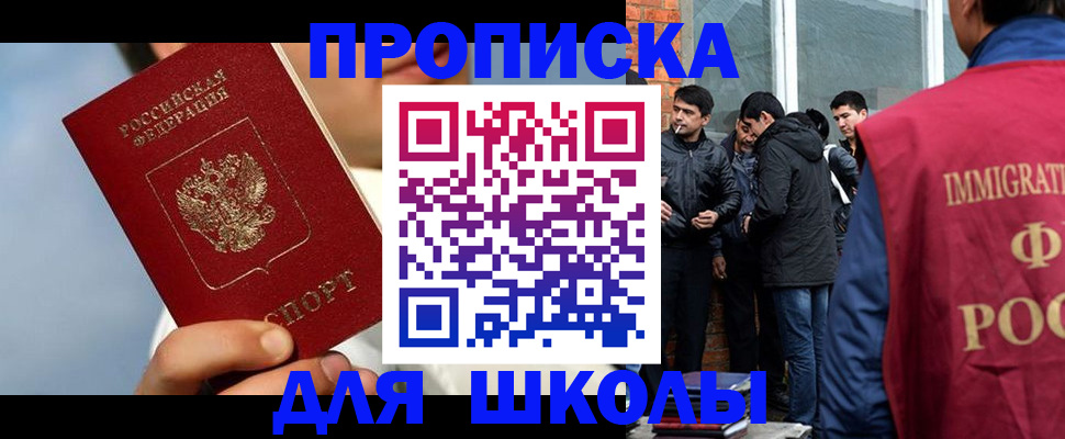 временная регистрация поиск в Оленегорске