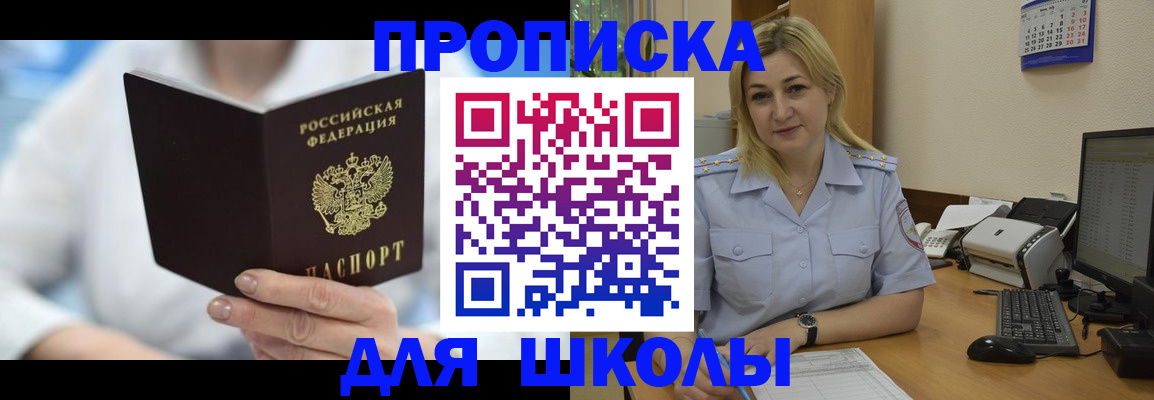 временная регистрация 2025 в Оленегорске