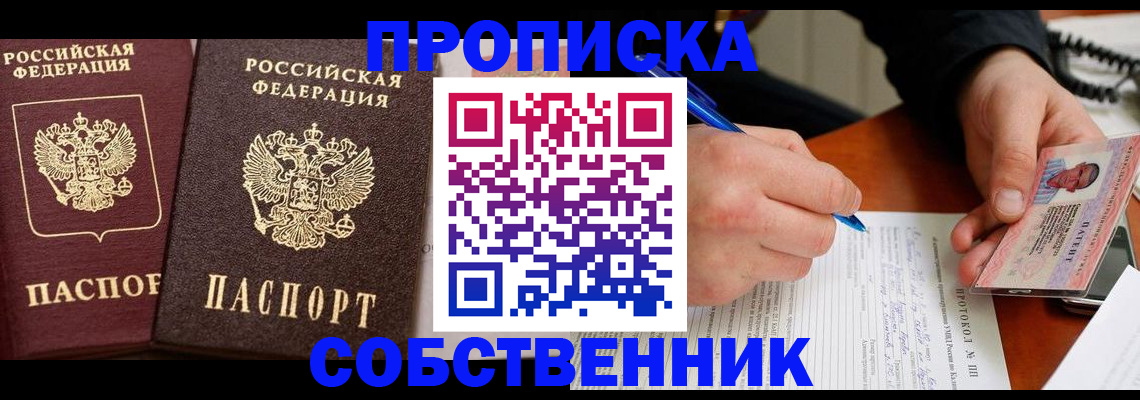 прописка для работы в Оленегорске
